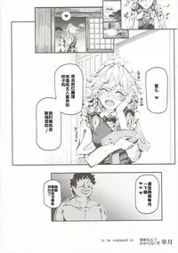 (Shuuki Reitaisai 3) [Nyuu Koubou (Nyuu)] Saimin Nante Kakaranai!!! Izayoi Sakuya (Touhou Project) [Chinese] [后悔的神官个人汉化]