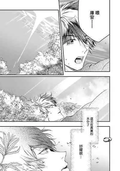 [Seina Anji] World's End Blue Bird | 末世青鸟 Ch. 4-10 + 特典 + 11-13 [Chinese] [Digital]