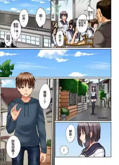 [Kaiduka] Jitsu wa Ima Haittemasu.... Ofuro de Onii-chan no Katai Are ga... | 在洗澡時哥哥的那個…堅挺的東西正在我的裡面… Ch. 1-29 [Chinese]