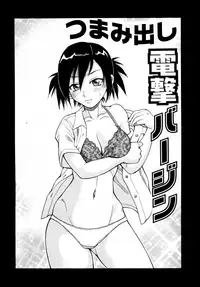 [John K. Pe-ta] Muchi Muchi!! Monzetsu Fever [Chinese] [大好春梦个人汉化] [Decensored]