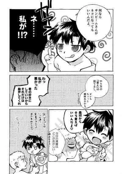 Re;SET!!