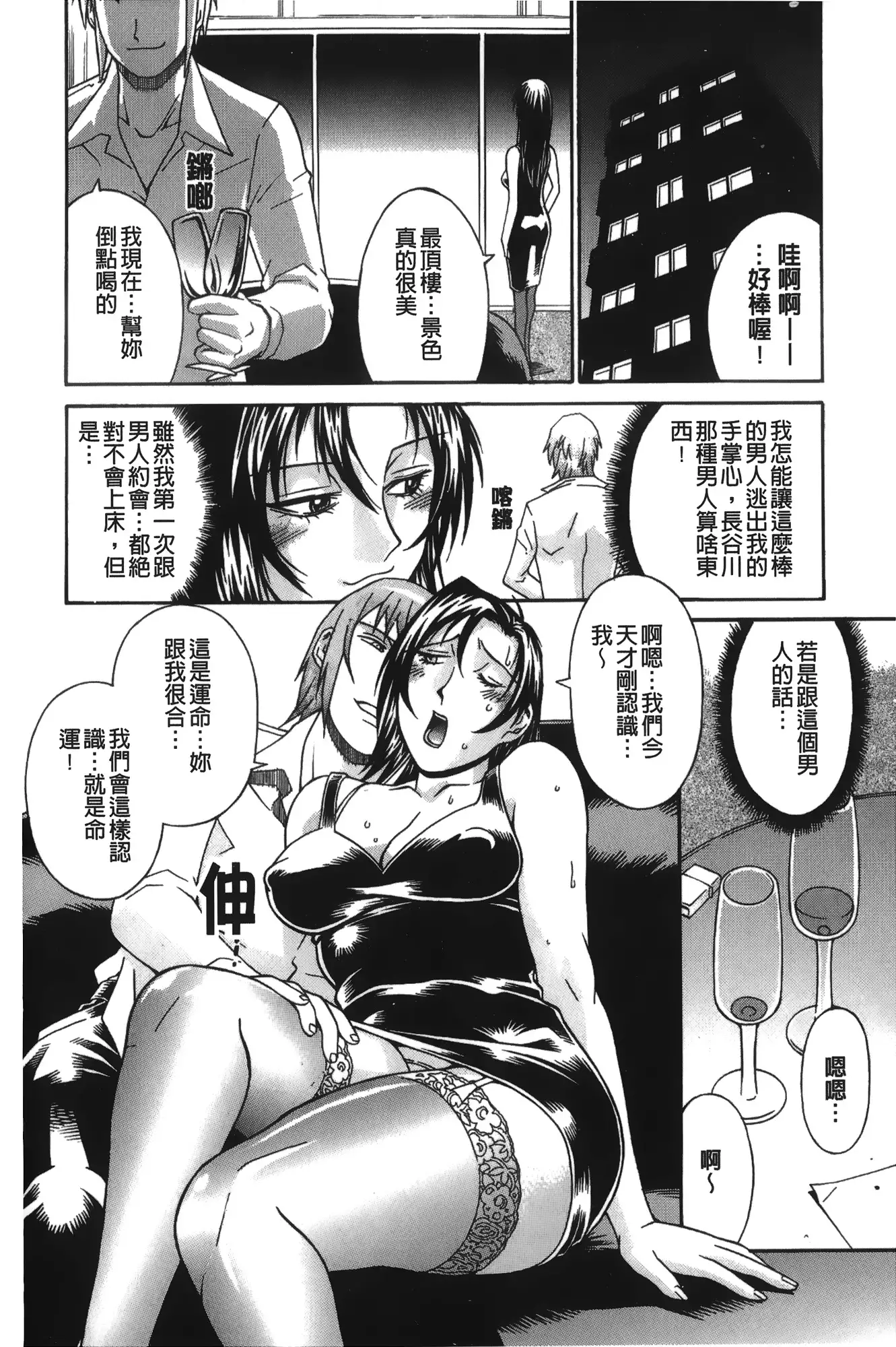 Waifu | 猥婦