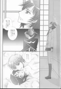 (SUPER18) [FPD (Osana Arika)] World is Mine (CODE GEASS: Lelouch of the Rebellion)