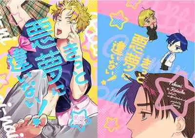 [CANARY (bi)] Kitto Akumu ni Chigainai！ (Initial D) [Digital]