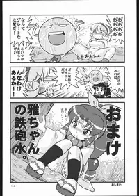 (C67) [RPG Company 2 (Various)] Kunoichi Ninpuuchou (2x2 = Shinobuden)