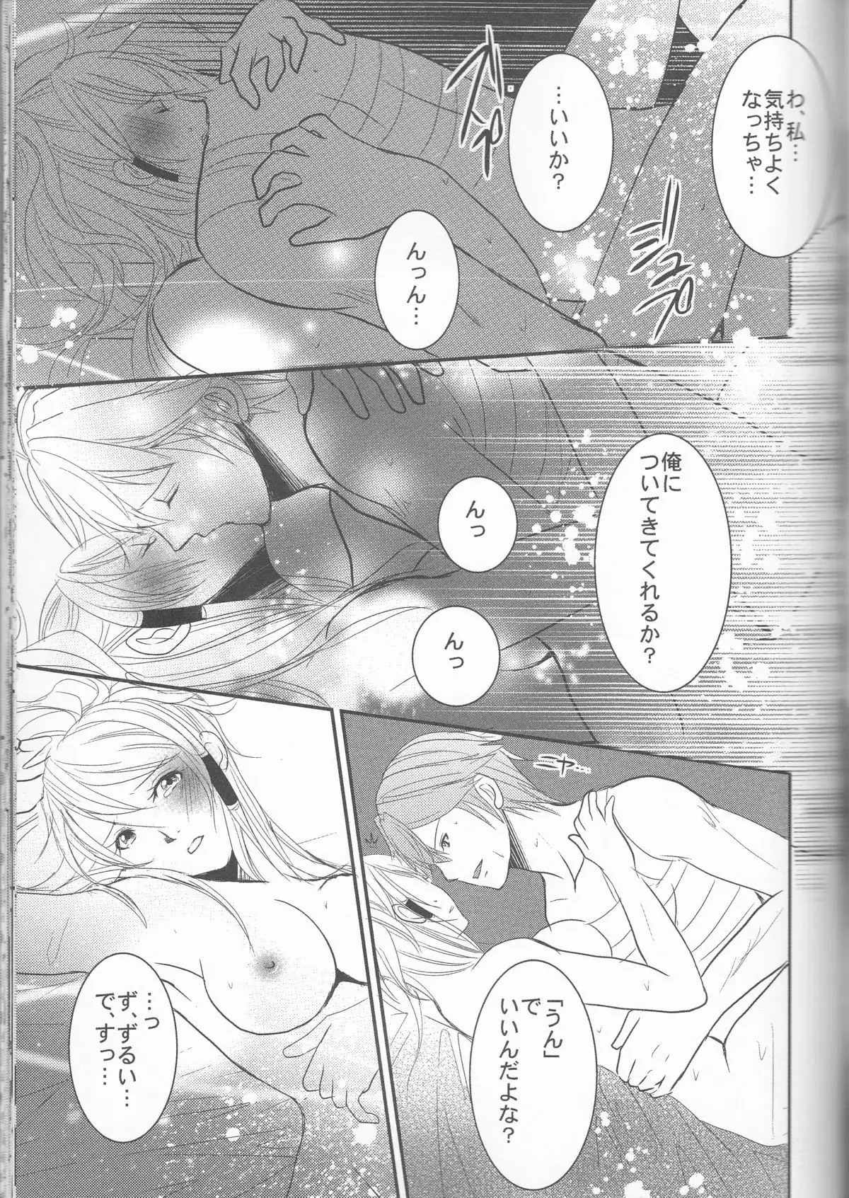 Re;Chor*Ref