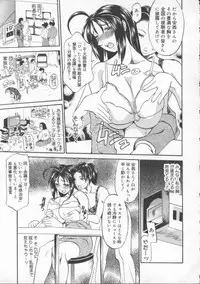 [Tenzaki Kanna] Neechan yori ai wo komete | From Neechan With Love