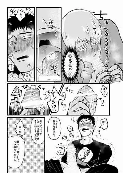Tsunagi / Serirei Web Sairoku