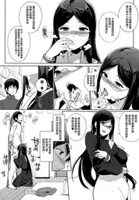 [Sasamori Tomoe] Houkago no Yuutousei [Chinese] [無邪気漢化組]