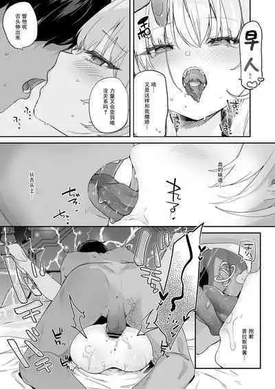 [Kedama Gyuunyuu (Tamano Kedama)] Kekki Yakou -Shinso no Hime wa Hatsujou Shiteiru!- | 血姬夜交 -真祖公主在发情!- [Chinese] [白杨汉化组] [Digital]