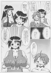 (COMIC1☆2) [SHi's Laboratory (SHINGO)] Pai ☆ Mate 4 (Mahou Sensei Negima!)