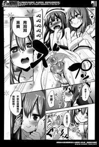 [Akai Mato] Boku wa Joshi Joshi Joshi ja nai! (Girls forM Vol. 07) [Chinese] [妄想野心家漢化]