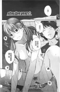 [Yoshida Tobio] Onee-chan to no Himegoto ~Ireru Toko Wakaru?~ | 大姊姊淫猥的秘密情事 ~插入的部位你知道嗎?~ [Chinese]