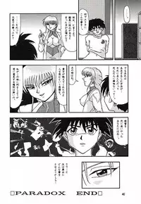 (C51) [Mengerekun (Captain Kiesel, Tacchin, Von.Thoma)] Potato Masher 10 (Martian Successor Nadesico)