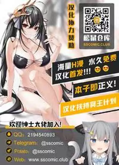 [Wasu] Ikai Senshi Nanatsuki (Mugen Kangoku) [Chinese] [紫苑汉化组] [Digital]