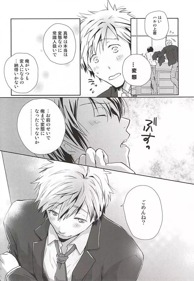 愛がだだ漏れ