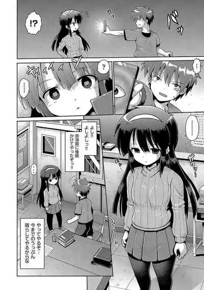 [Yaminabe] Ijimerarekko no Boku, Saimin Appli de Onnanoko-tachi ni Fukushuu suru [Digital]