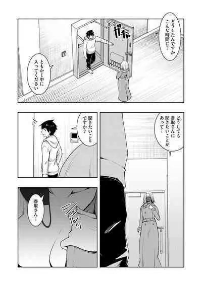 怪淫 本当はヤラしい都市伝説