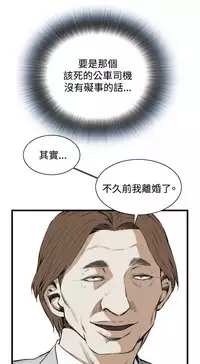 Take a Peek 偷窥 Ch.39~64 [Chinese]中文