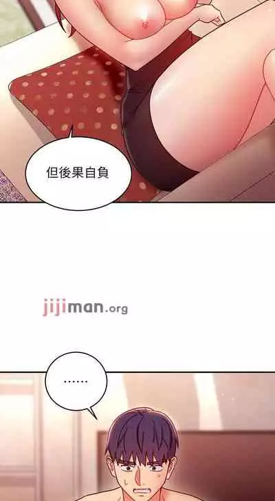 【周二连载】继母的朋友们（作者：Red-A&頸枕） 第1~68话