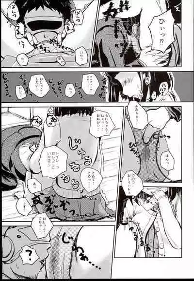 (C92) [Higasimikawa Midoriiro Doukoukai (Mikawa no Yummy)] Idol no Pants o Nugasanaide Chome Chome Suru Hon ver. Niwa Hitomi (THE IDOLM@STER CINDERELLA GIRLS)