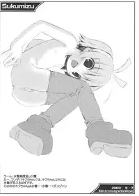 [Electromagnetic Wave (POP)] Sukumizu Hon (Various)