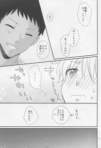 (C82) [Sakananohone (maza-)] Aomine-kun Gentei ni Oi Fechi (Kuroko no Basuke)