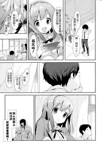 [emily] Vanilla Pocket | 香草袋 (COMIC Potpourri Club 2015-05) [Chinese] [夢之行蹤漢化組]