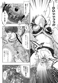 [chaccu, TinkerBell] Inyouchuu ~Ryoushoku Gakuen Taimaroku~