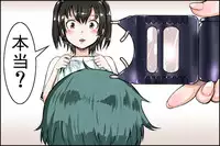 [Danekoya Gunekodou (Minatoya Shunsaku)] Class de Ichiban no Yuutousei ni Kokuhaku Shite Kara Boku ga Aido ni Sareru made.