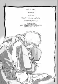 (C67) [Suika Dokei (Suika Koron)] Chakushin Call (BLEACH)