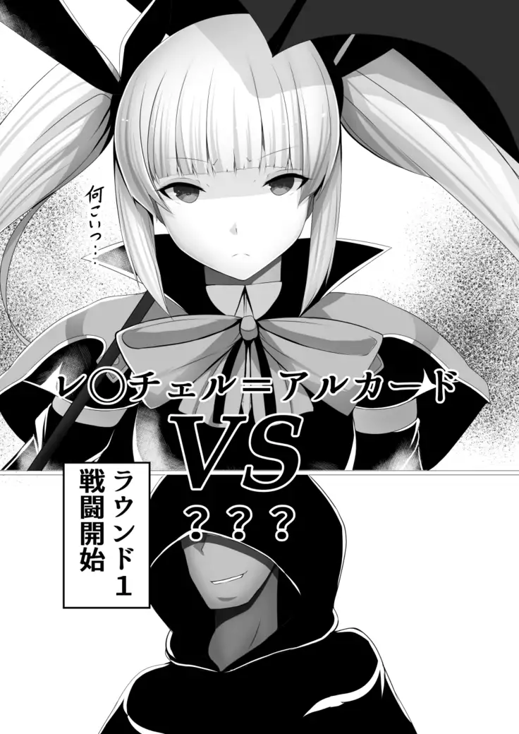 Mousou Command Waza