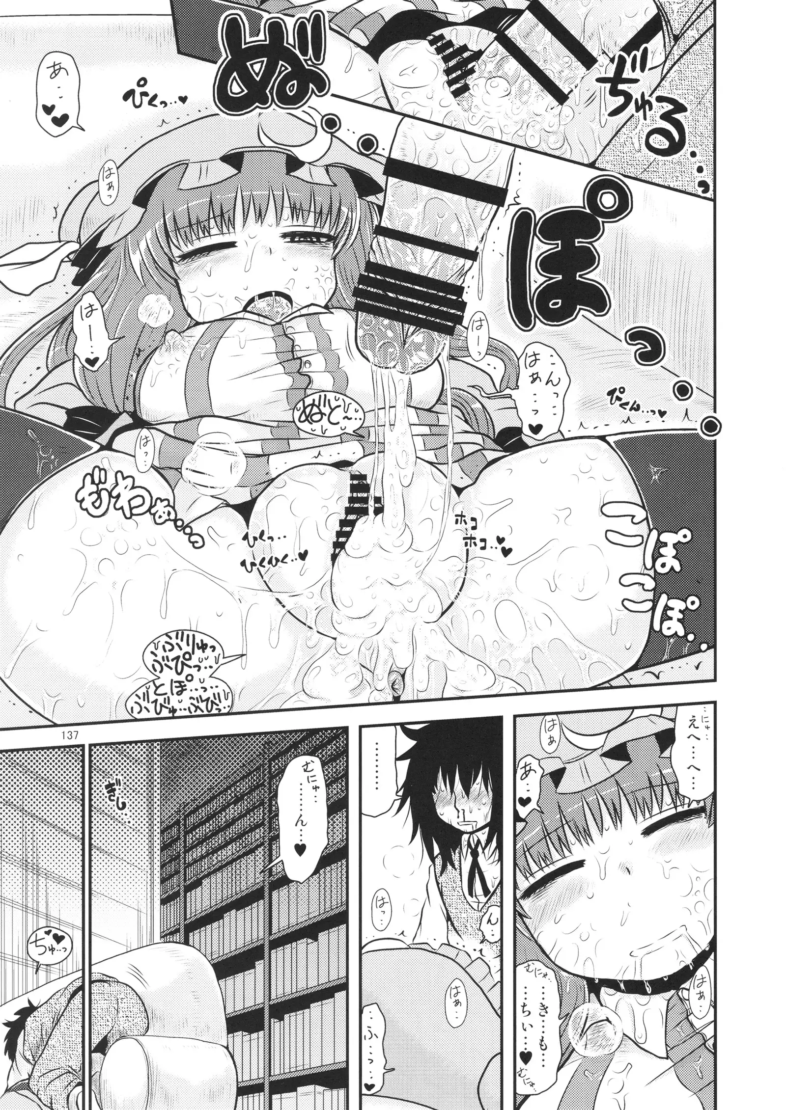 Surudake. Soushuuhen Ichi