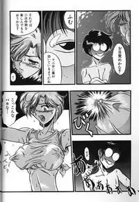 Moon Paradise 09 [Sailor Moon]