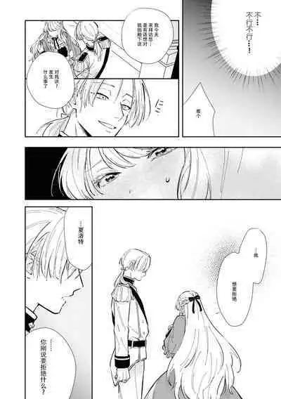 watashi, jitai shitai to omoimasu. | 请允许我拒绝