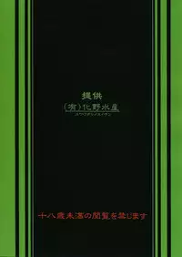 (SC36) [(Yuu) Adashino Suisan (Isshi Taira)] 14 Gurui (Etrian Odyssey)