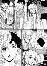 [Kusui Aruta] Twinkle & Twinkle Ch.1-3 (Complete)