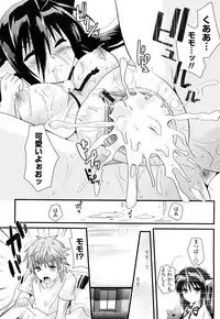 [Minagi Umihito] Tougenkyou Princess