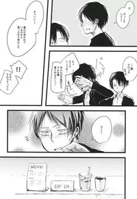 (Kyuushuu Hekigai Chousa Haku) [letta (Fujisawa)] Anata ga Inaku Natte mo Ore wa Daijoubu Desu (Shingeki no Kyojin)