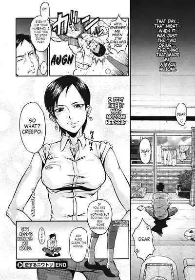 Koisuru Niwatori