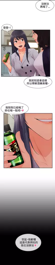 Lady Garden 淑女花苑 第三季