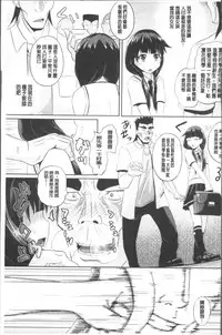 [Poncocchan] Shoujo-tachi no Yuugi [Chinese]