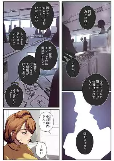 すばらしき新世界 01-03