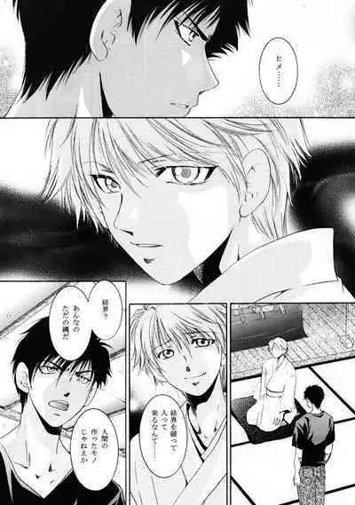 Himego no Niwa
