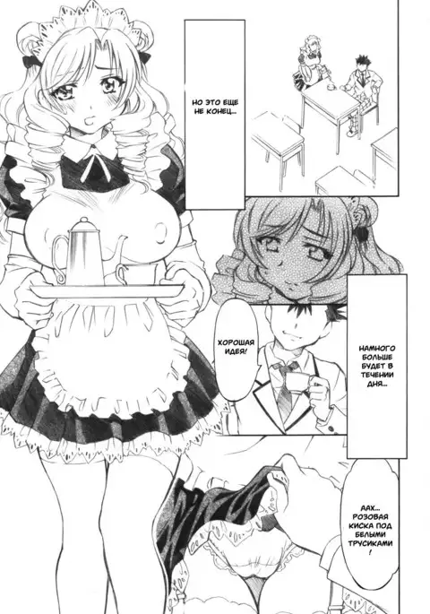 Troublekko Saki and Aya and Rin