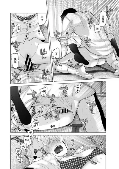 Noraneko Shoujo to no Kurashikata | 與野貓少女一起生活的方法 Ch. 22-40