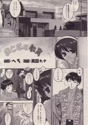 博麗霊夢とぬぎぬぎ幻想郷