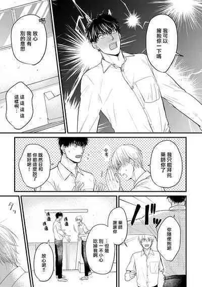 Tabetemo Oishiku Arimasen 2 | 尝起来一点都不好吃 2 Ch. 6-20