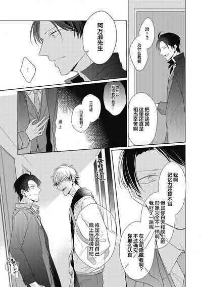 'Suki' ga Sabiru Sono Mae ni | 在喜欢锈蚀之前