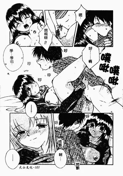 凌辱コレクター